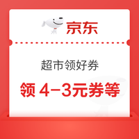 今日好券|3.15上新：京东领0.6元现金红包！和包APP领10元唯品会优惠券！