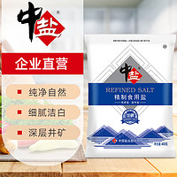 中盐 精制加碘盐食用食盐家用盐400g*6袋食用盐正品家用炒菜细盐巴