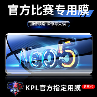 双鸥 iqooneo9钢化膜iqoo12/11s/10手机iqooneo5全屏NEO7/8Pro竞速vivo6se活力iq5s版iqooz1x爱酷vivoneo855noe3u3