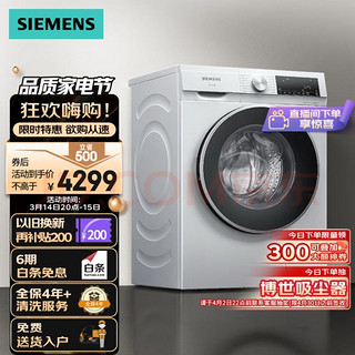 SIEMENS 西门子 超薄系列 XQG80-WH32A1X00W 滚筒洗衣机 8kg 白色