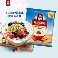 QUAKER 桂格 即食燕麦片1000g袋装早餐冲饮营养谷物代餐原味无蔗糖囤货