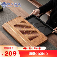 苏氏陶瓷 SUSHI CERAMICS)重竹茶盘茶托防霉可排水储水功夫茶具托盘50*24cm