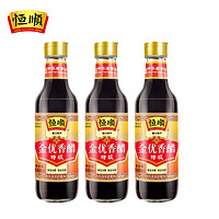 恒顺 特级金优香醋550ml*3瓶组合装 固态发酵 酿造食醋 镇江香醋