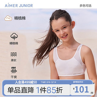Aimer 爱慕 kids爱慕少女文胸校园之恋一阶段女大童背心式内衣AJ1150751白色160