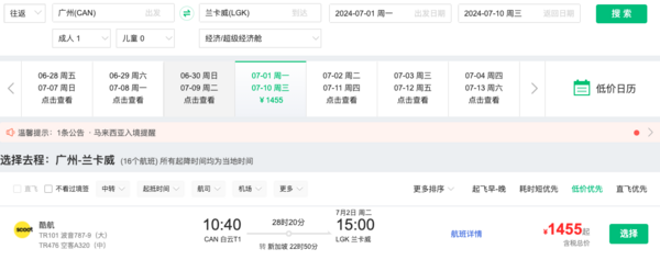 东南亚停不下来!往返含税561+!有暑假、有国庆、有端午…