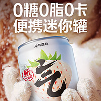 88VIP：元气森林 白草莓椰子味罐装气泡水200ml*6罐