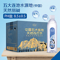 雪鹅 天然苏打水 天然碱性无添加 饮用苏打水 500ml*12瓶 整箱装