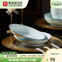 景德镇陶瓷家用饭碗简约鱼盘醋碟影青玲珑描金菜盘饭碗汤盘面碗餐具散件 金枝玉叶汤盘单个