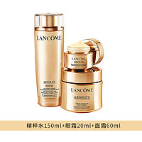 LANCOME 兰蔻 菁纯面霜精粹水眼霜三件套