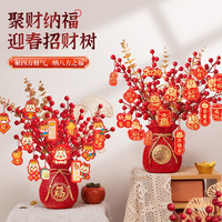 乐贴 新年装饰品发财树摆件2024龙年春节家居招财过年客厅电视酒柜福桶