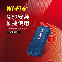 MERCURY 水星网络 水星（MERCURY）WiFi6免驱动 usb无线网卡 900M双频5G内置