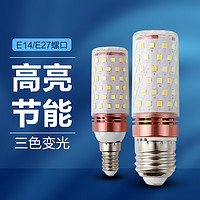 JU XIANG LIGHTING 巨祥灯饰 巨祥LED灯泡三色变光12We27E14小螺口玉米蜡烛灯吊灯家用节能光源