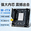 ERYING 尔英 板载CPU套装i7-12650H ITX 主板