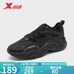 XTEP 特步 休闲鞋2023新款减震运动鞋男士潮流977219320009 黑 42码