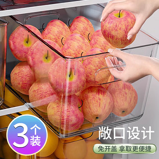家の物语（KATEI STORY）厨房冰箱收纳盒大容量整理水果蔬菜保鲜盒食品级抽屉式鸡蛋盒 大号 3件套 6L