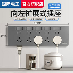 fdd 墙壁开关轨道插座 86型五开三十五孔