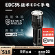  奈特科尔 edc35高性能5000流明强光手电　
