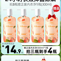 花仙兔 内衣内裤清洗液300ml*4瓶