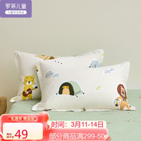 罗莱儿童家纺野营派对单只全棉枕套 35*55cm