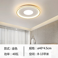郦狼 离线语音吸顶灯 金色圆40cm 40W 三色变光 暖光3300K以下 吸顶灯