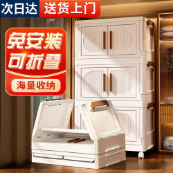 全品屋 收纳柜子储物简易免安装衣柜收纳箱置物柜折叠厨房多层靠墙抽屉式 磁吸门+万向轮