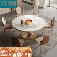 汉臻唐玺(HONZONTX)岩板圆桌简约现代小户型餐厅家用轻奢高级感带转盘餐桌椅组合 1.5m 餐桌+6餐椅