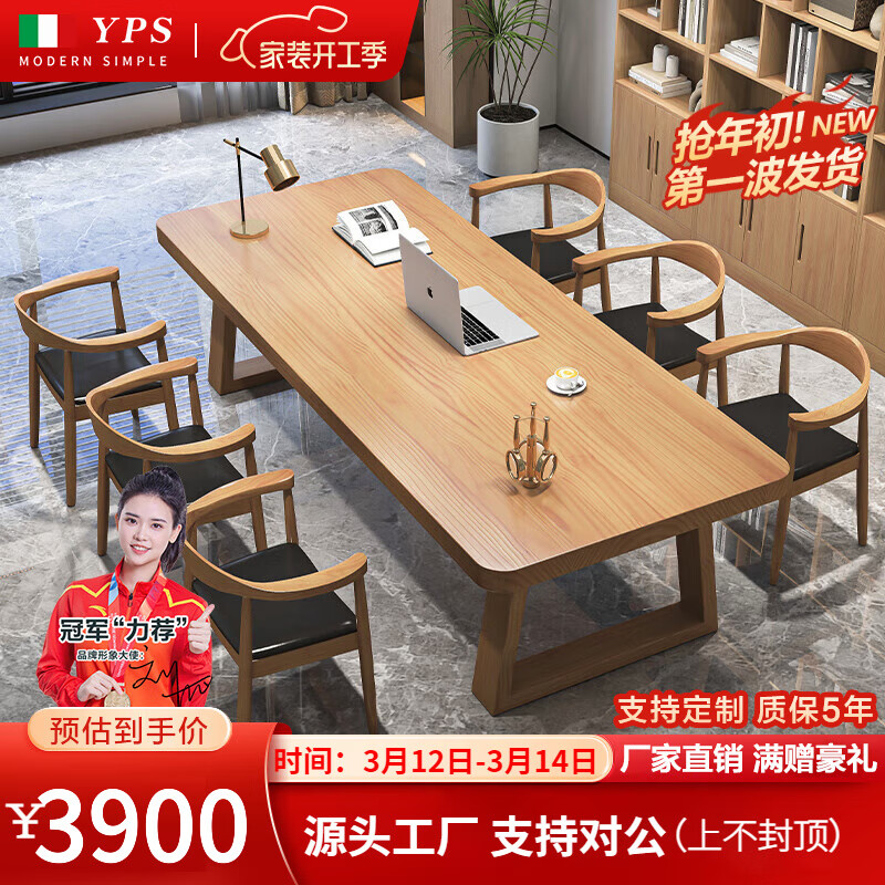 元榀生实木大书桌椅组合客厅双人学习写字桌现代简约家用办公桌工作台