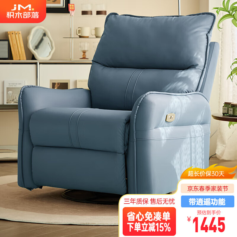 雾霾蓝【电动+旋转+逍遥】猫抓皮