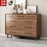 九鼎创展 实木九斗柜北欧客厅收纳柜大容量卧室储物柜简约现代抽屉柜 【升级款全实木】长120cm