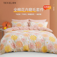 堂皇家纺100棉轻磨毛床上用品四件套全棉印花保暖套件 糖果蓓蕾 糖果蓓蕾 1.8床单款套件适用220*240cm被芯