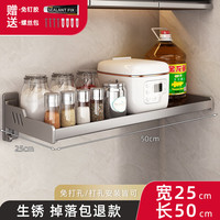 优勤（YOUQIN）不锈钢厨房置物架调料架墙上免打孔壁挂多功能调味品收纳架子 不锈钢调料架25*50cm-枪灰