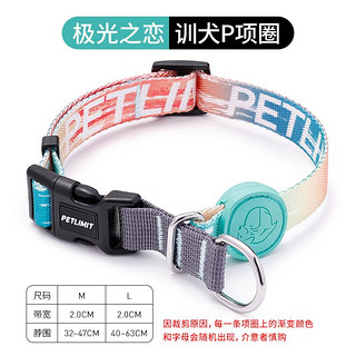 petlimit 狗狗牵引绳狗链子遛狗脖圈宠物大小型犬p项圈用品泰迪金毛牵狗绳