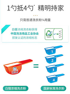 白猫洗衣粉全自动浓缩粉桶装机洗去污低泡易漂洗衣粉亮白粉家庭装