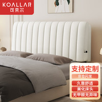 可奈尔床头靠垫 床头软包 榻榻米床头大靠背 薯条款 150*60*10cm