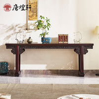 唐煌轩血檀(学名:染料紫檀)平头案中式条案实木平头案香案条几玄关桌条案桌玄关台 西番莲大平头案