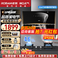 MQ 名气 老板抽油烟机灶具套装 烟机+4.6KW天然气灶B305A