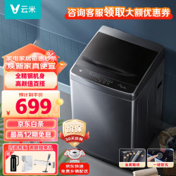 VIOMI 云米 波轮洗衣机全自动 8公斤大容量家用节能省电 一键智洗自清洁  全精钢机身 WT8S 8kg波轮