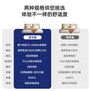 布雷尔 Buleier真皮床无床头悬浮床简约现代轻奢双人床意式极简主卧卧室家具 1.5m单床（带灯带） 无靠包+10公分钢木排骨架
