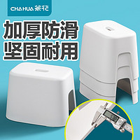 CHAHUA 茶花 普乐凳浴室防滑凳浴室凳凳子塑料加厚成人方凳换鞋凳儿童矮凳 1张