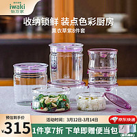 iwaki 怡万家 圆形保鲜盒 840ml*2个 绿色