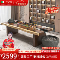 元榀生（yuanpinsheng）实木流水桌椅组合新中式禅意办公室观赏泡茶台简约家用客厅喝茶桌 单桌200*85～90*75厚8不含磨/缸