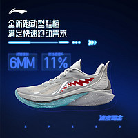 LI-NING 李宁 音速12 | 篮球鞋低帮男2024新款轻量耐磨防滑专业实战运动鞋