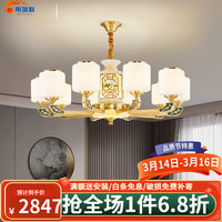 帛瑞科全铜客厅吊灯新中式大气餐厅现代别墅灯具大全2024年 10头【全铜+玉石】三色调光