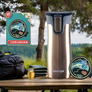 contigo 康迪克 双层真不锈钢保温杯 450ML