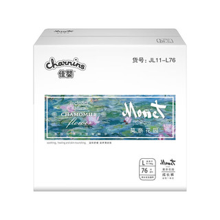 佳婴 charnins莫奈花园夏季柔薄款干爽拉拉裤婴儿裤超薄透气男女宝宝尿不湿 拉拉裤L76片