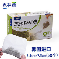 CLEANWRAP 克林莱 韩国进口煲汤袋过滤袋泡茶袋8.5*7.5cm 50只小号C28010