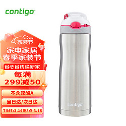 contigo 康迪克 美国contigo康迪克锁扣不锈钢保温水杯运动保冷水杯480ML紫色HBC-ASH049