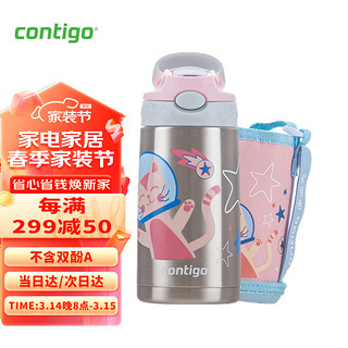 contigo 康迪克 保温杯儿童学生儿童保温吸管杯-太空猫400ml粉色HBC-GIZ202VP+