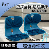美凯腾 BKT护腰坐垫矫正沙发垫美臀人体工学椅子靠背一体办公久坐座椅 美凯腾 BKT泰迪蓝*2+颈椎按摩器