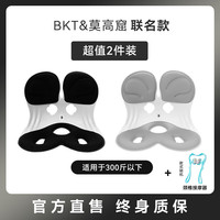 美凯腾 BKT护腰坐垫矫正沙发垫美臀人体工学椅子靠背一体办公久坐座椅 美凯腾 BKT敦煌黑+敦煌灰+颈椎按摩器